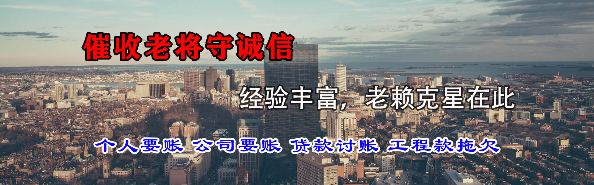 澄海要债公司